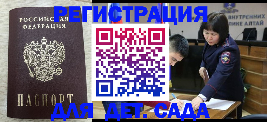 временная регистрация гарантия в Подольске