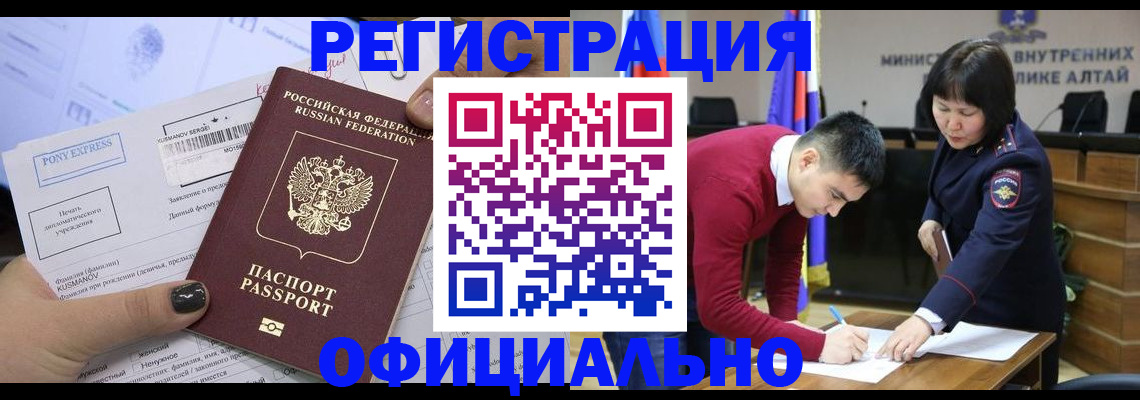 временная регистрация купить в Подольске